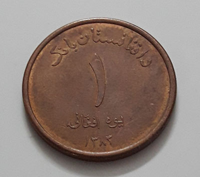 Foreign currency of Afghanistan, unit 1-iqw