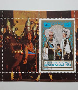 Iranian stamp sheet commemorating the 2500th anniversary of Oman printing-bpp