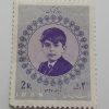 Collectible Iranian stamp 2 Rials commemorating Children's Day in November 1967-gaa
