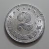 Collectible foreign currency 2 dinar Yugoslavia 1953-ayj