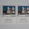 Rare collection stamp sheet of the Occupying Israel (price per stamp)-auc