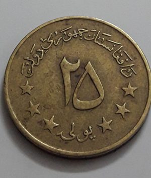 Rare collectible foreign coins of Afghanistan, Unit 25-aol