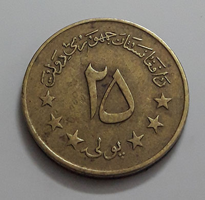 Rare collectible foreign coins of Afghanistan, Unit 25-aol