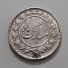 Collectible Iranian silver coin Happy 1339 (multiplied by Mohammad Reza Shah)-iar
