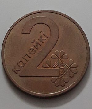 Rare Collectible Foreign Coin of Belarus, Unit 2 Kopek, 2009-ate