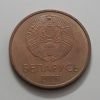 Rare Collectible Foreign Coin of Belarus, Unit 2 Kopek, 2009-eat