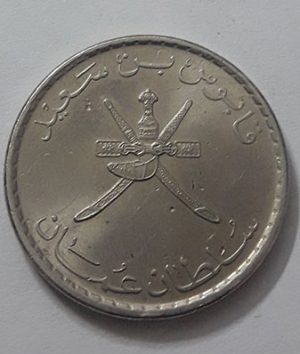Oman collectible foreign coins in 2010-apb