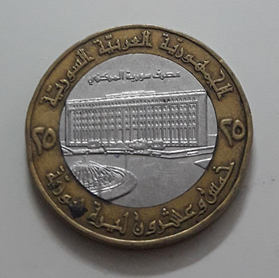 Foreign collectible double coin of Syria in 1996-aql