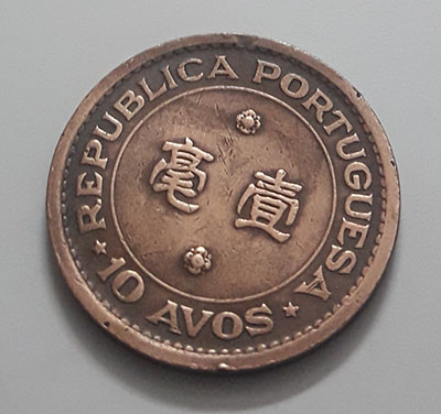 Collectible foreign coin of rare and valuable design of Macau, Portuguese colony, 1952-ale