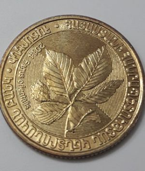 Foreign commemorative collectible coin of Armenia in 2014-wer