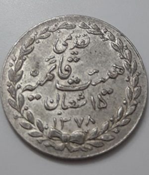 Collectible Iranian commemorative silver coin of Ghaemieh delegation in 1378-ctt
