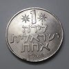 Collectible foreign coins, beautiful design of Israel-qtq