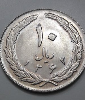 Collectible Iranian coin 10 Rials in 1983, super banking quality-thh