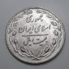 Collectible Iranian coin 20 Rials in 1982, super bank quality-ktk