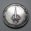 Collectible foreign coin 1 UAE commemorative dirham-eii