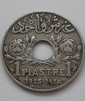 Extraordinarily rare and valuable collectible foreign coins of Lebanon, Unit 1, 1925-eaa