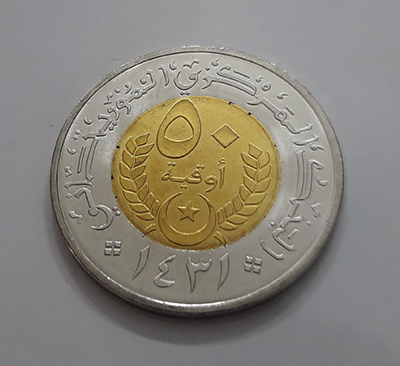 Extremely rare and valuable foreign Mauritanian collectible coins baba