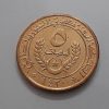 Extremely rare and valuable foreign Mauritanian collectible coins bbaea
