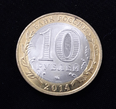 Collectible bimetallic commemorative coin of Russia bbssh