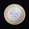 Collectible bimetallic commemorative coin of Russia bbbs