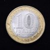 Collectible bimetallic commemorative coin of Russia bbba