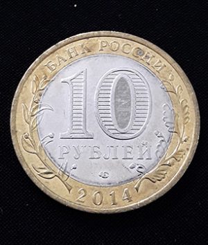 Collectible bimetallic commemorative coin of Russia bbbbbbhyhaah