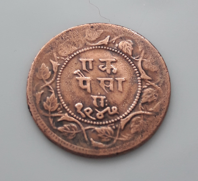 A very rare coin of an ancient and valuable Indian state bbssryth