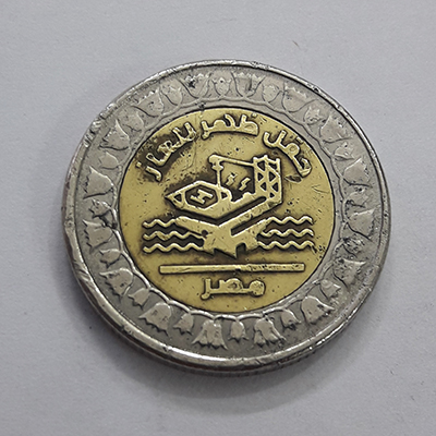 A rare collectible commemorative coin of Egypt bbsstr
