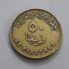 A rare collectible commemorative coin of Egypt bteate