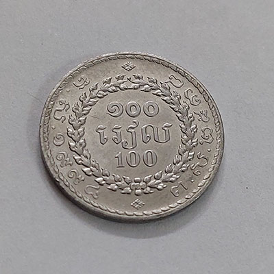 Very rare bimetallic coin of Cambodia BSW4