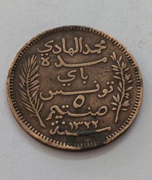 Very rare 1904 Tunisian collectible coin bsr