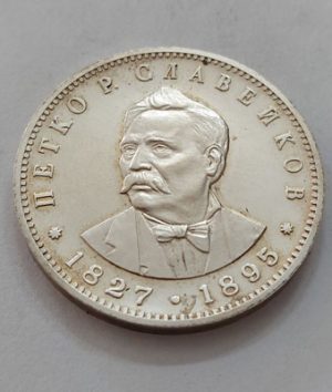 Silver commemorative coin of Bulgaria, size 36 mm BA