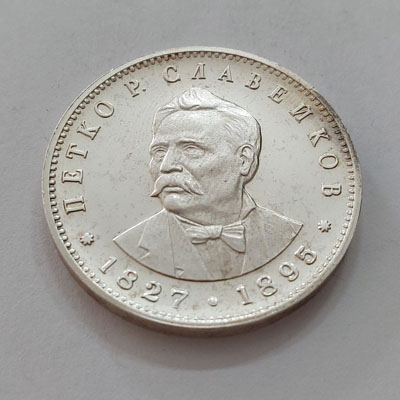 Silver commemorative coin of Bulgaria, size 36 mm BFAE