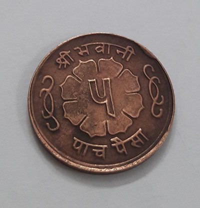Rare old Nepalese collectible coin with different design, bank quality bse