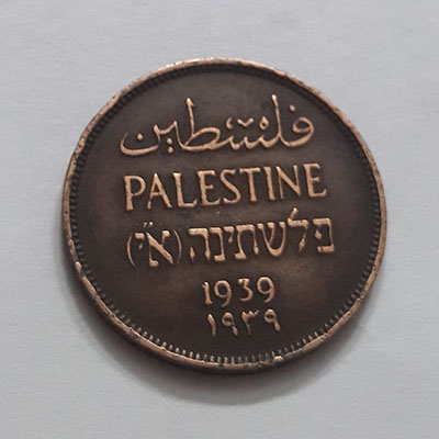Rare foreign coin of Palestine, unit 1 ba