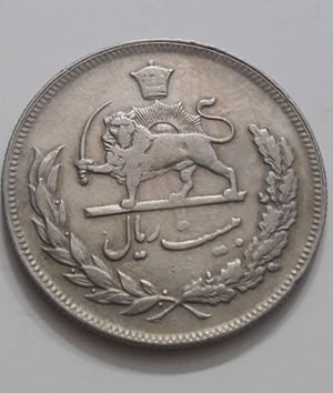 Iranian coin with letters of twenty rials of Mohammad Reza Shah bw