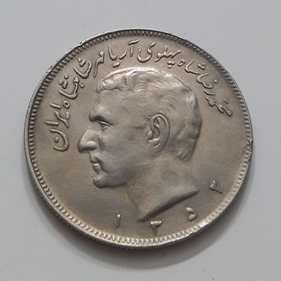 Iranian coin with letters of twenty rials of Mohammad Reza Shah ndr5