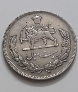Iranian coin with letters of twenty rials of Mohammad Reza Shah t