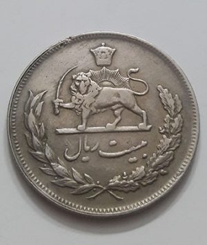 Iranian coin with letters of twenty rials of Mohammad Reza Shah n