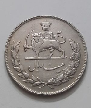 Iranian coin with letters of twenty rials of Mohammad Reza Shah