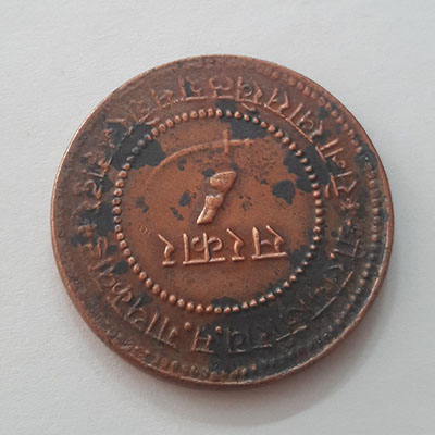 Very rare special dated Indian state collectible coinbnt