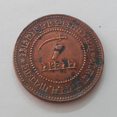 Very rare special dated Indian state collectible coin btr