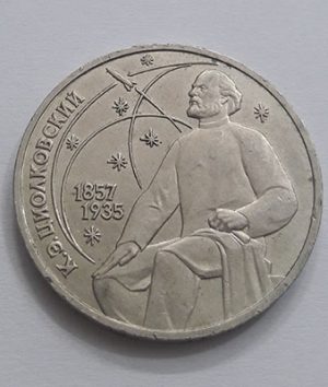 A commemorative Russian one ruble collection coin, slightly larger than the five hundred coin bbw