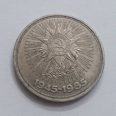 A commemorative Russian one ruble collection coin, slightly larger than the five hundred coin nry56