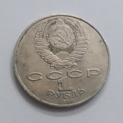 A commemorative Russian one ruble collection coin, slightly larger than the five hundred coin nsr