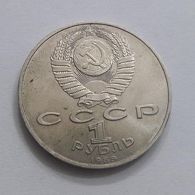 A commemorative Russian one ruble collection coin, slightly larger than the five hundred coin nfhxa