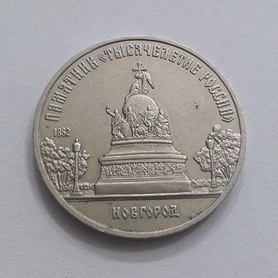 Five ruble commemorative collectible coin of Russia, beautiful and rare design, coin diameter 35 mm fbssr