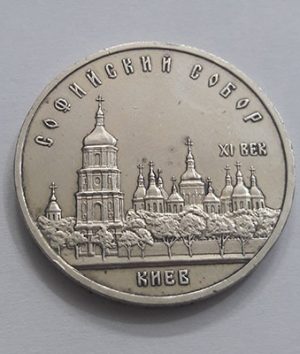 Five ruble commemorative collectible coin of Russia, beautiful and rare design, coin diameter 35 mm gdntete