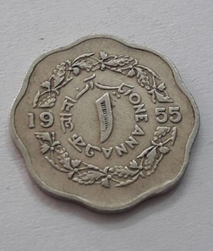 A rare one-ana coin of Pakistan in 1955 dewew