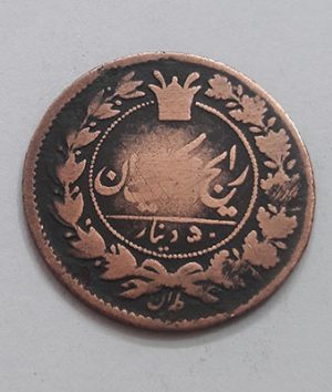 50 dinar coin of Naser al-Din Shah Qajar, 1298 lunar year 76